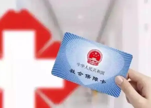 极客医保卡过期了在哪里换需要本人去吗？这几点要清楚