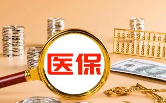 极客医保如何提取现金？这里有份权威指南