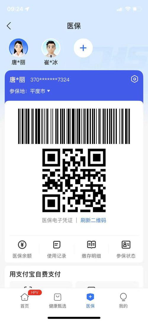 极客医保电子凭证取现什么意思？小白必看的真相解读