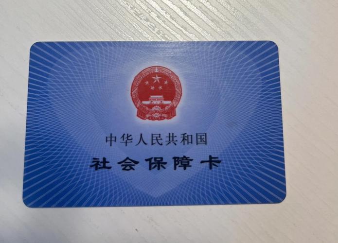 极客职工医保提取套现中介：隐藏的风险与应对